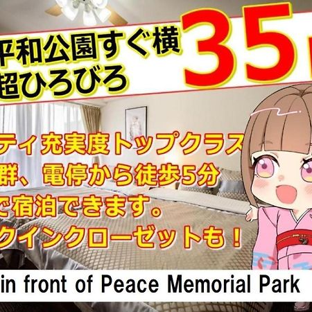 Cocostay The Peace Memorial Park ココステイ平和記念公園 Excellent Location Overlooking Peace Park! Hiroshima Luaran gambar