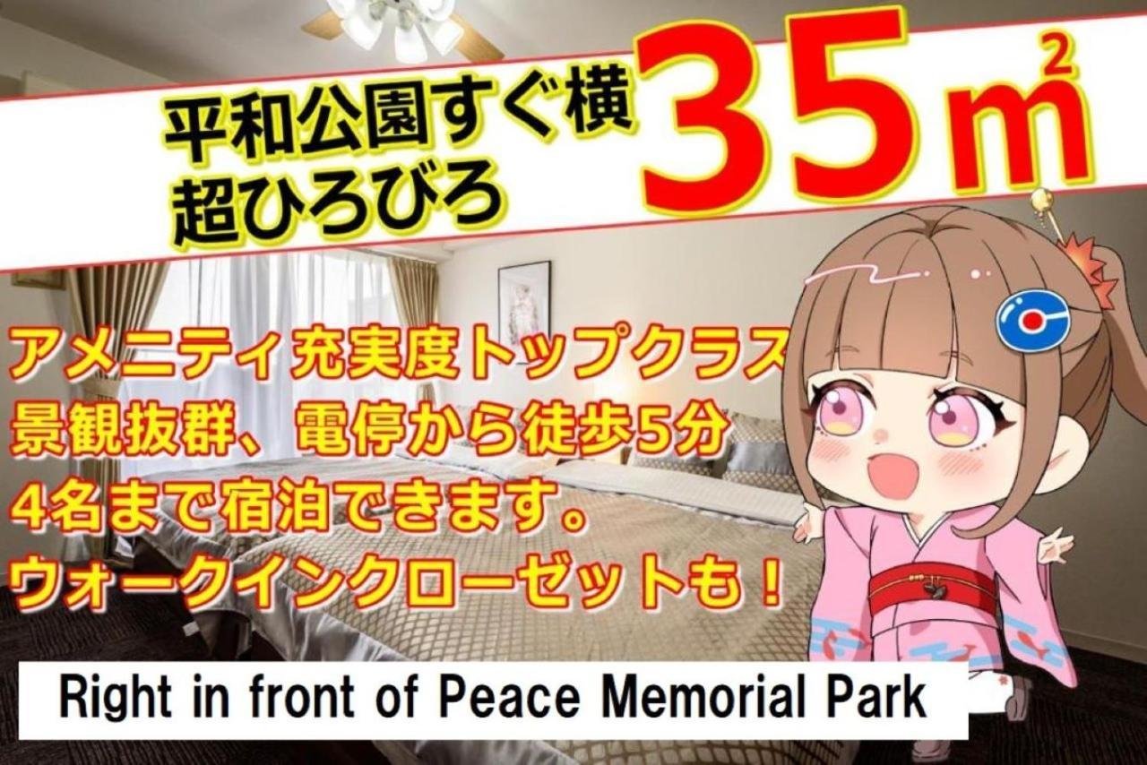 Cocostay The Peace Memorial Park ココステイ平和記念公園 Excellent Location Overlooking Peace Park! Hiroshima Luaran gambar